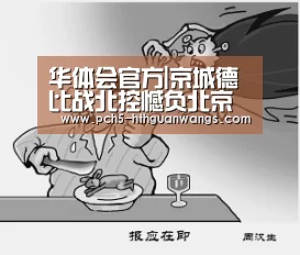 华体会官方|京城德比战北控憾负北京 方硕爆发27+5老马20+4(图3) 华体会体育