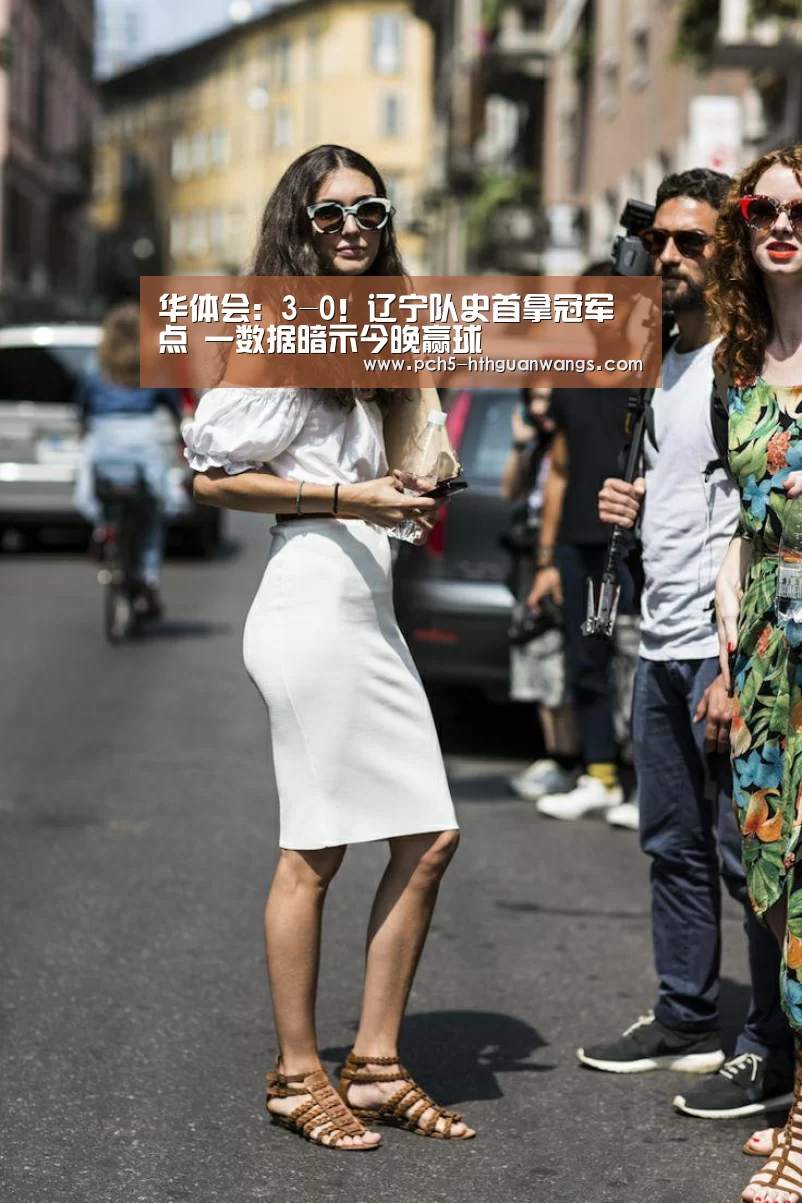 华体会:3-0!辽宁队史首拿冠军点 一数据暗示今晚赢球(图3) 华体会官网