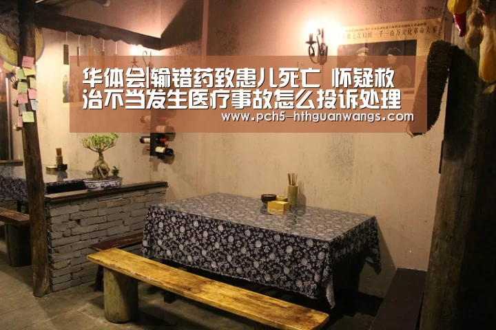 华体会