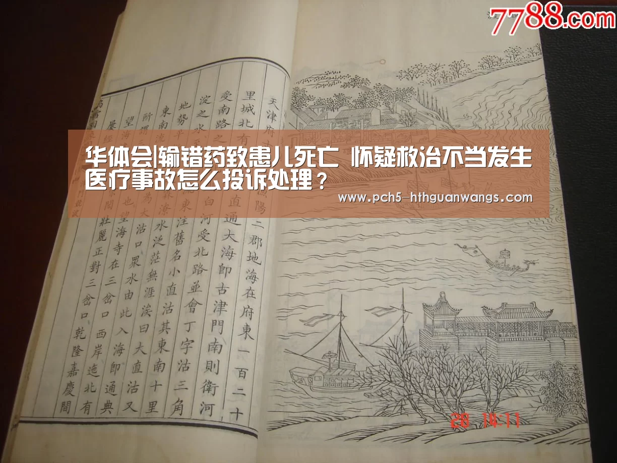 华体会网站