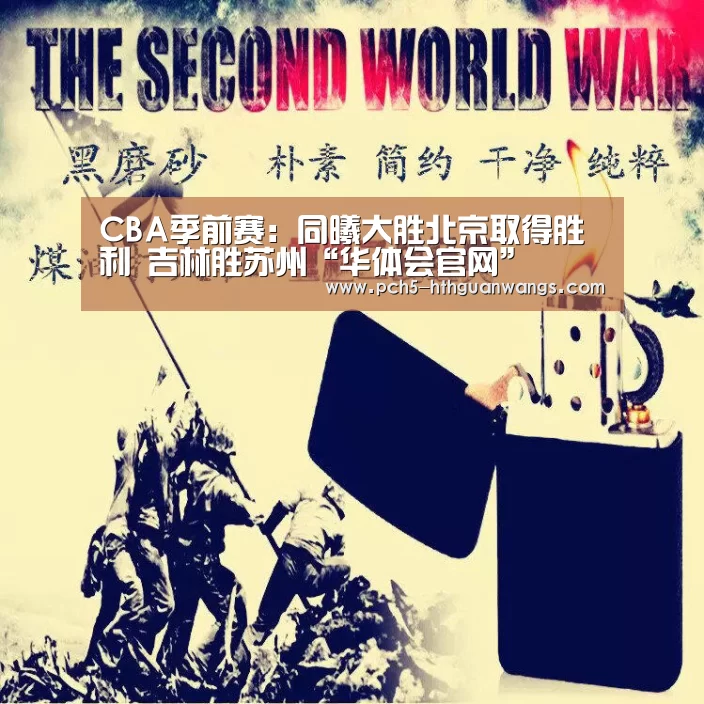 华体会官方