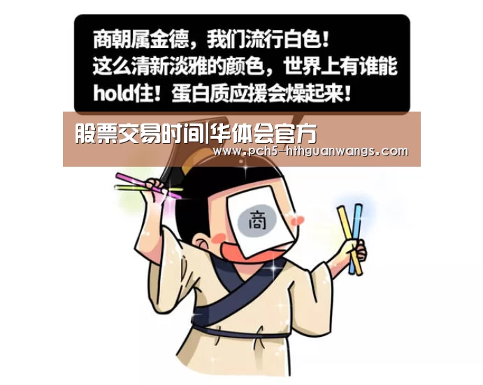 华体会体育