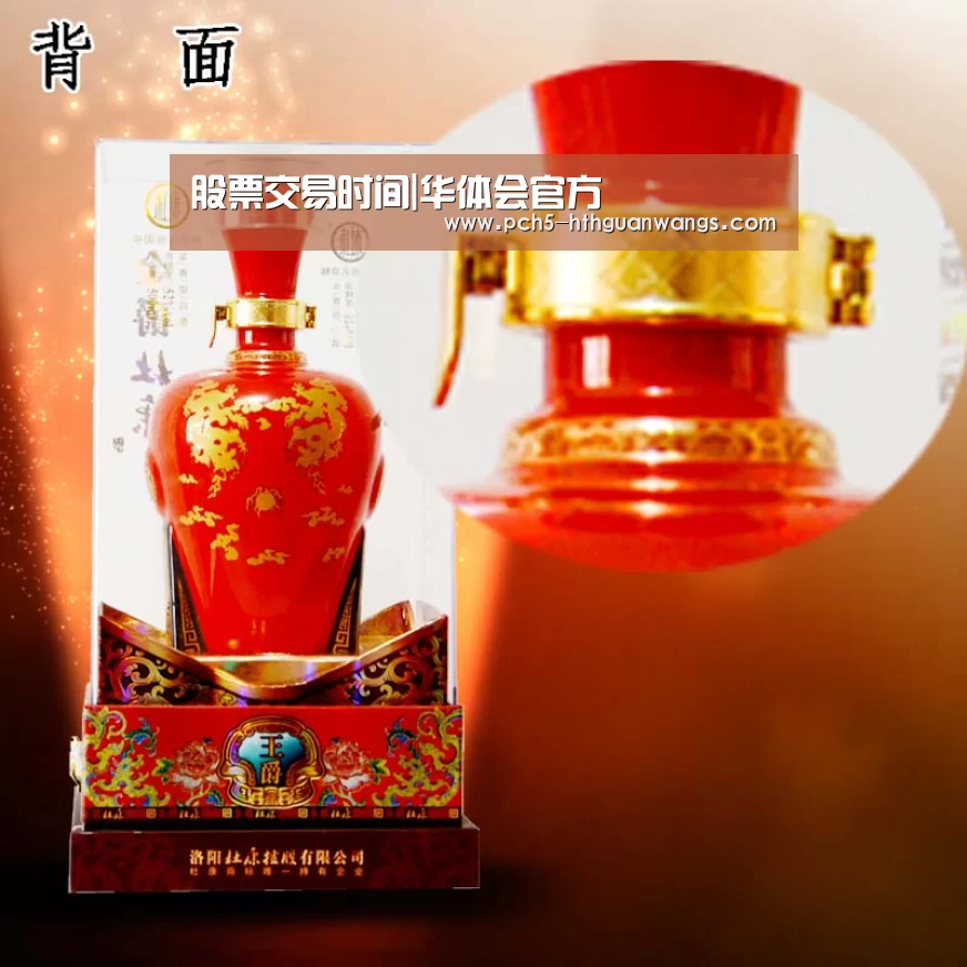 华体会
