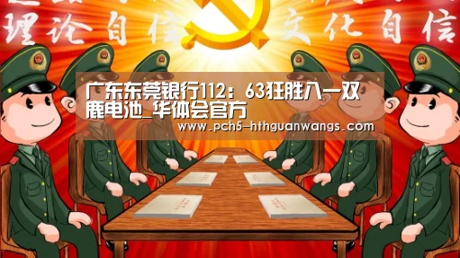 华体会官方