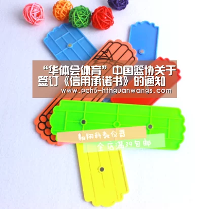 “华体会体育”中国篮协关于签订《信用承诺书》的通知(图1) 华体会网站