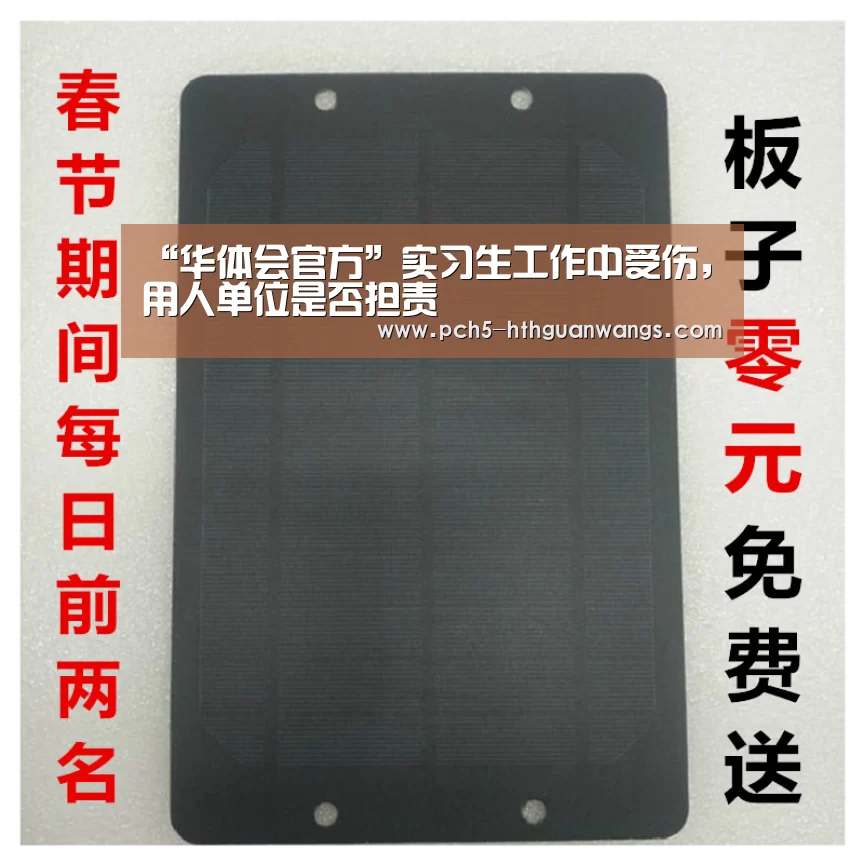“华体会官方”实习生工作中受伤,用人单位是否担责(图2) 华体会网站